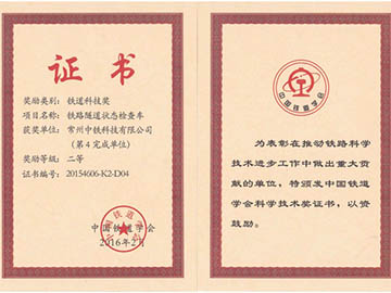 Railway Technology Award