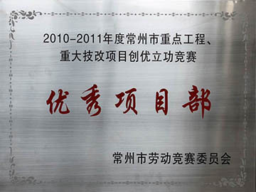 Excellent Project Department