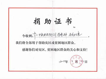 Donation certificate