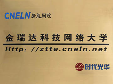 Potential Energy Network Institute