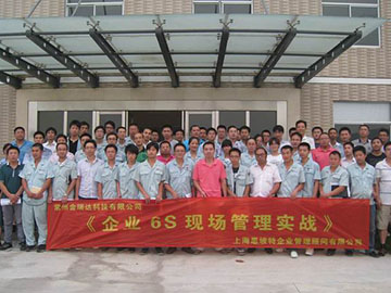Practice of 6S on-site management in enterprises