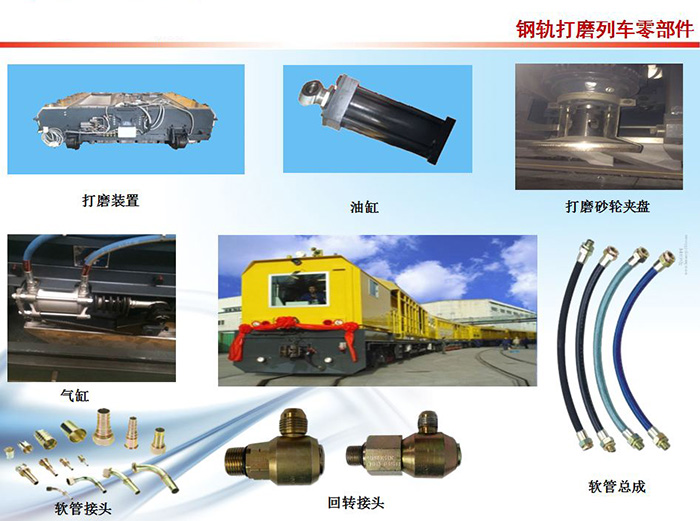 Railroad engineering machinery