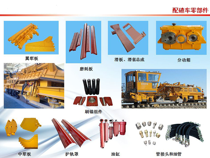 Railroad engineering machinery