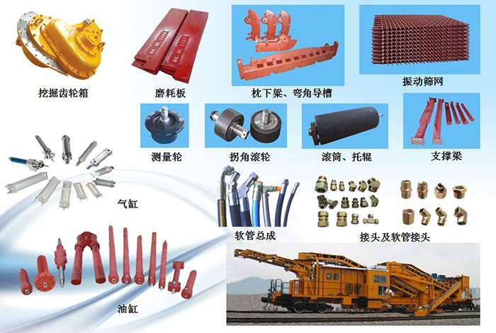 Railroad engineering machinery