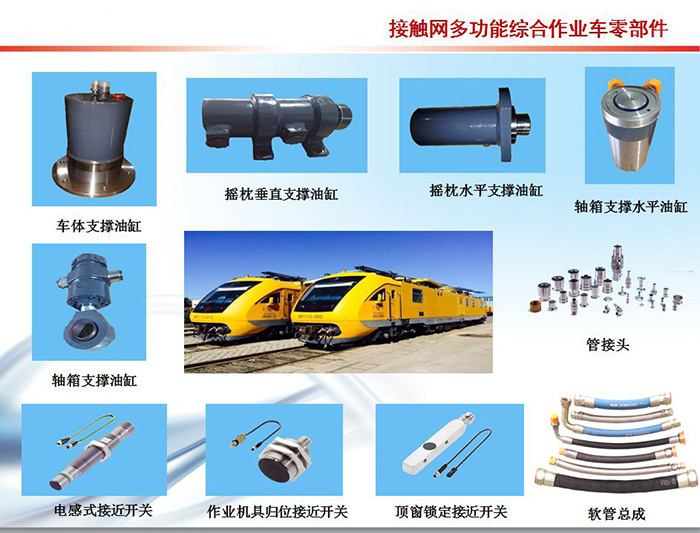 Railroad engineering machinery