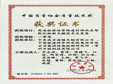 First Prize in Quality and Technology